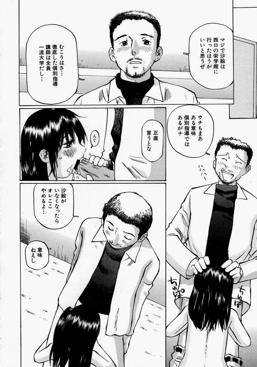 小さく開いて… Page.22