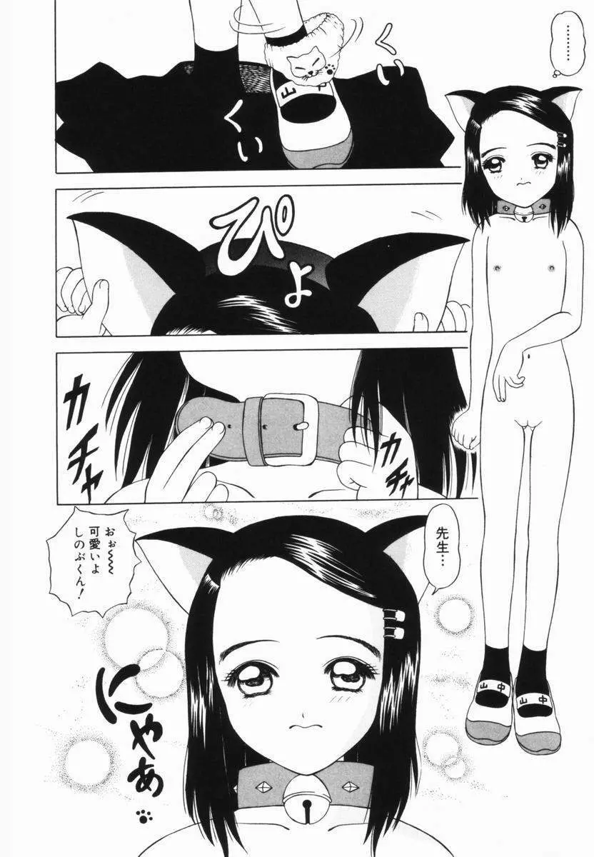 少女の好奇心 Page.57