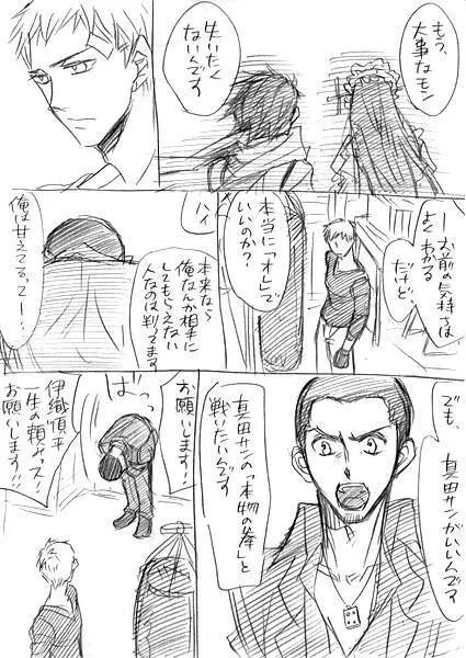 【女性向】真順←主とか Page.10