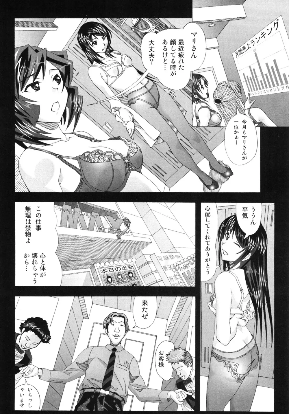 愛奴 45 隣の風俗嬢 4 Page.12