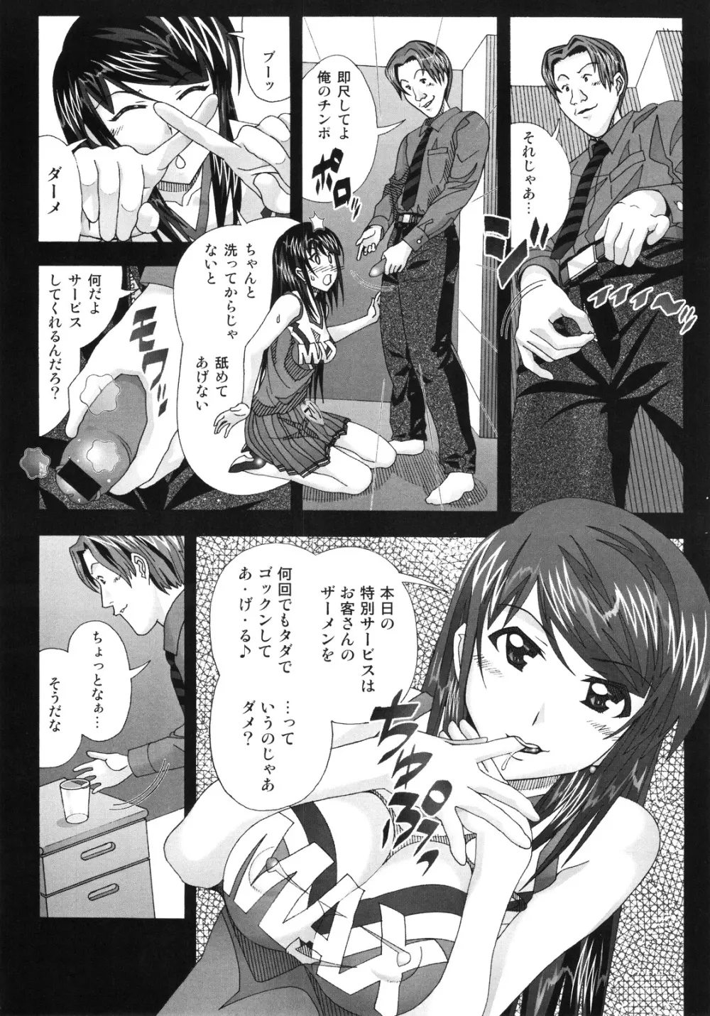 愛奴 45 隣の風俗嬢 4 Page.14