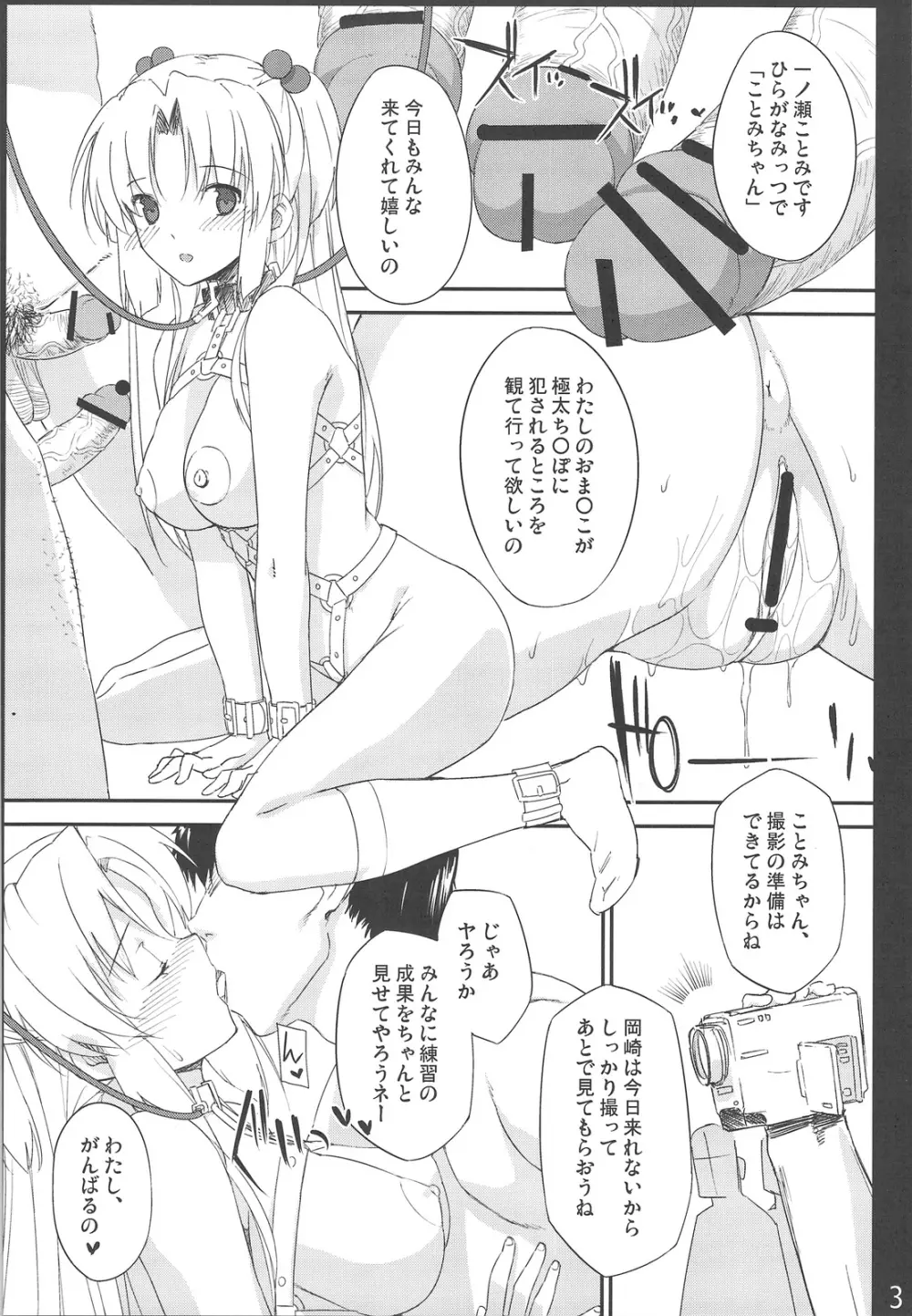 (COMIC1☆3) [バス停シャワー (桂井よしあき)] CLA-AV CLA-MC先行版2+X (クラナド) Page.3