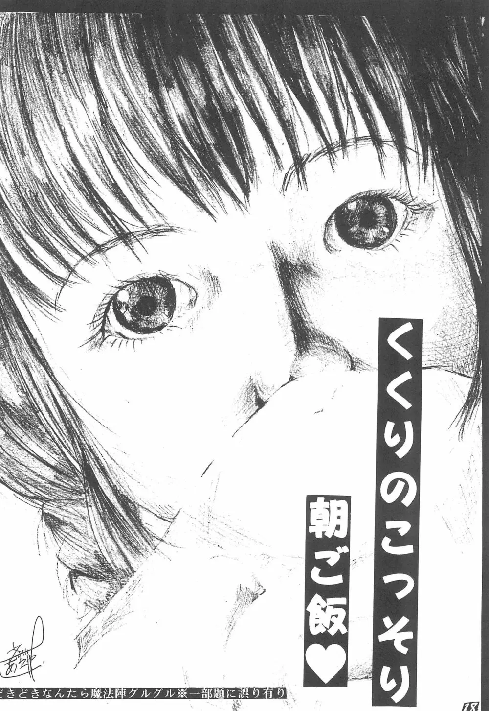 おこさまランチ5 Page.20