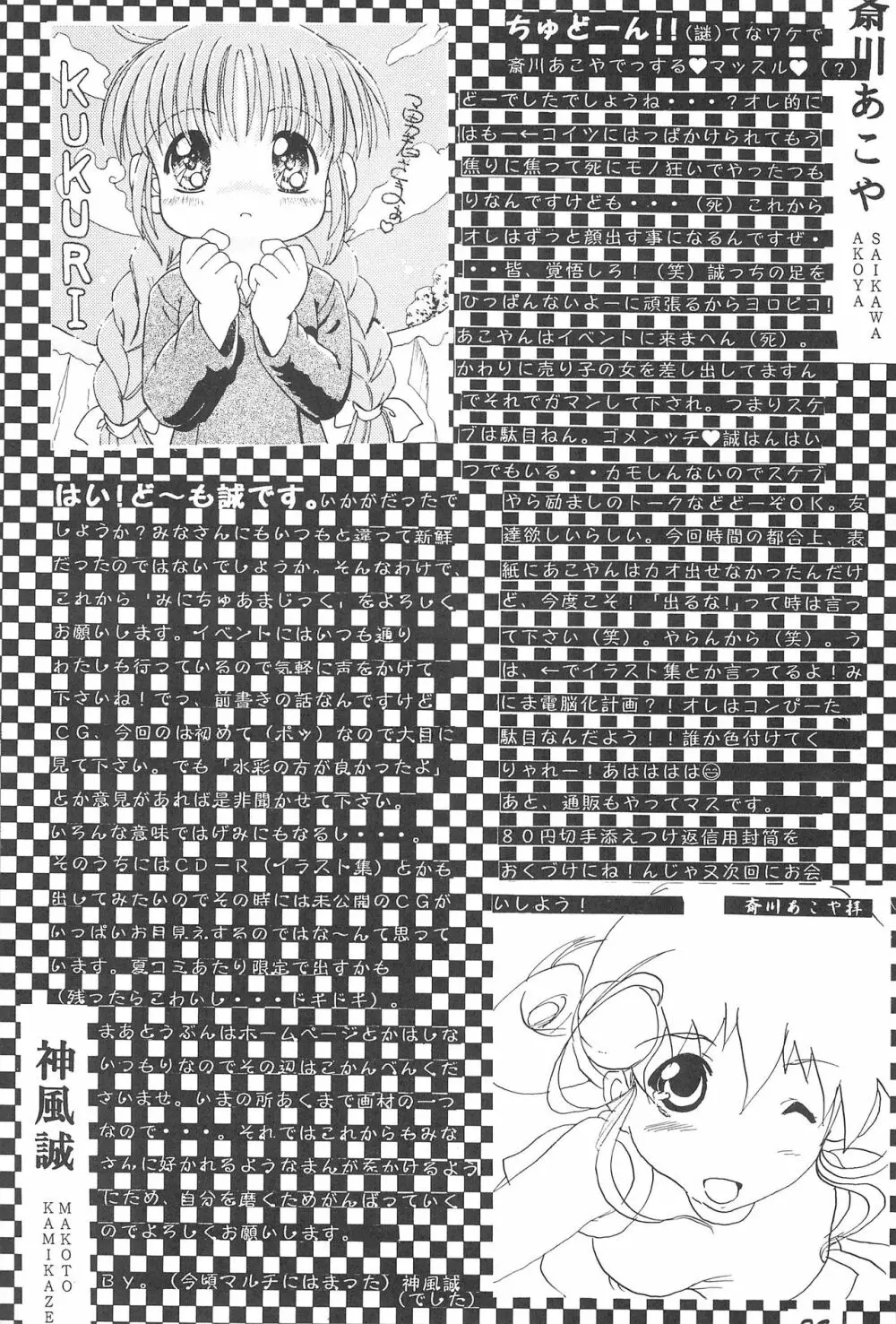 おこさまランチ5 Page.31