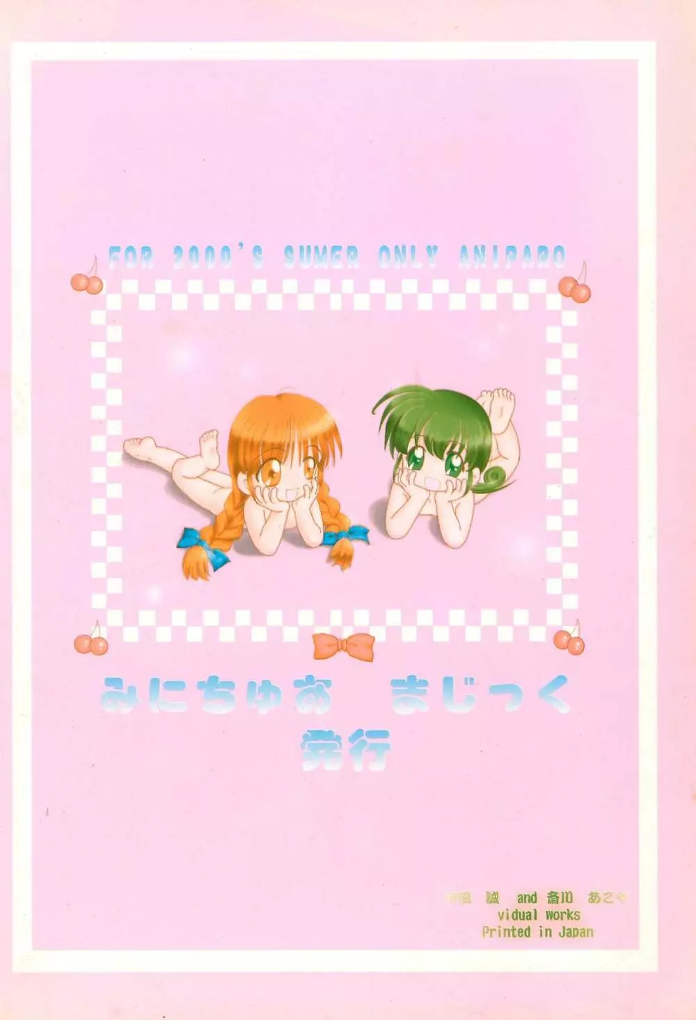 おこさまランチ5 Page.36