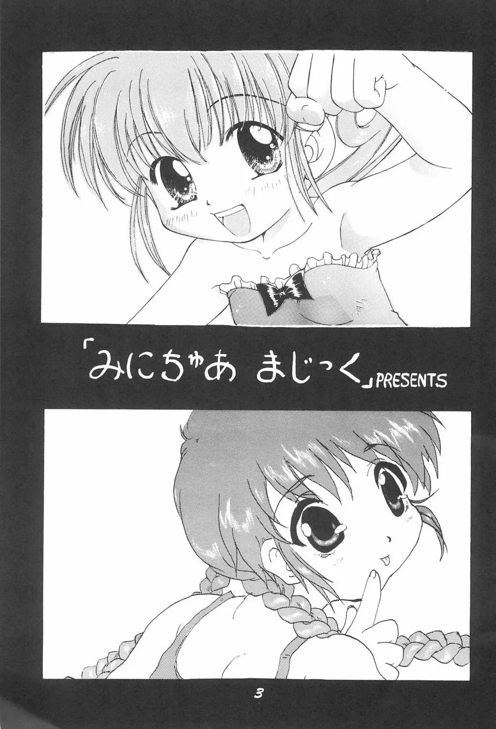 おこさまランチ5 Page.5