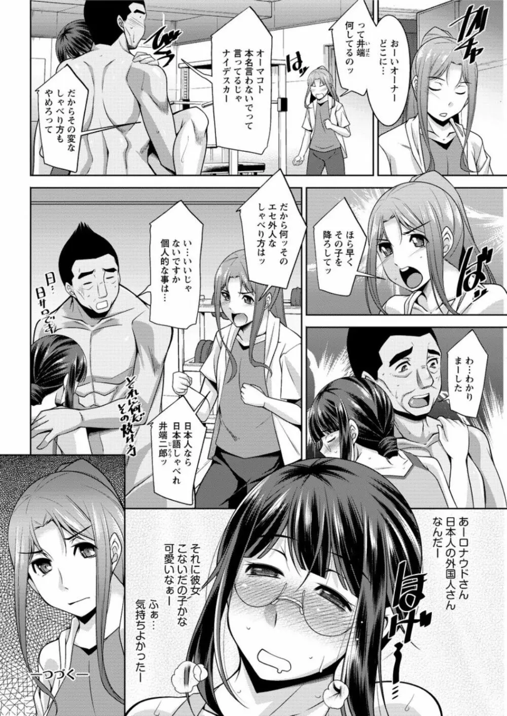 ヤッちゃえ！恵美さん Page.60