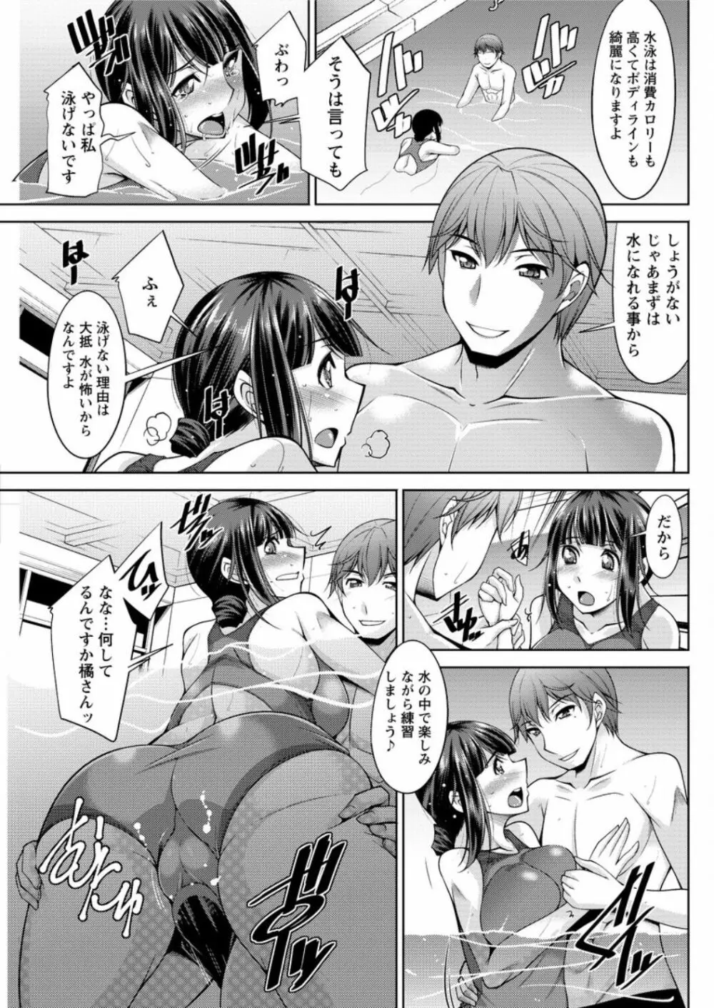 ヤッちゃえ！恵美さん Page.89