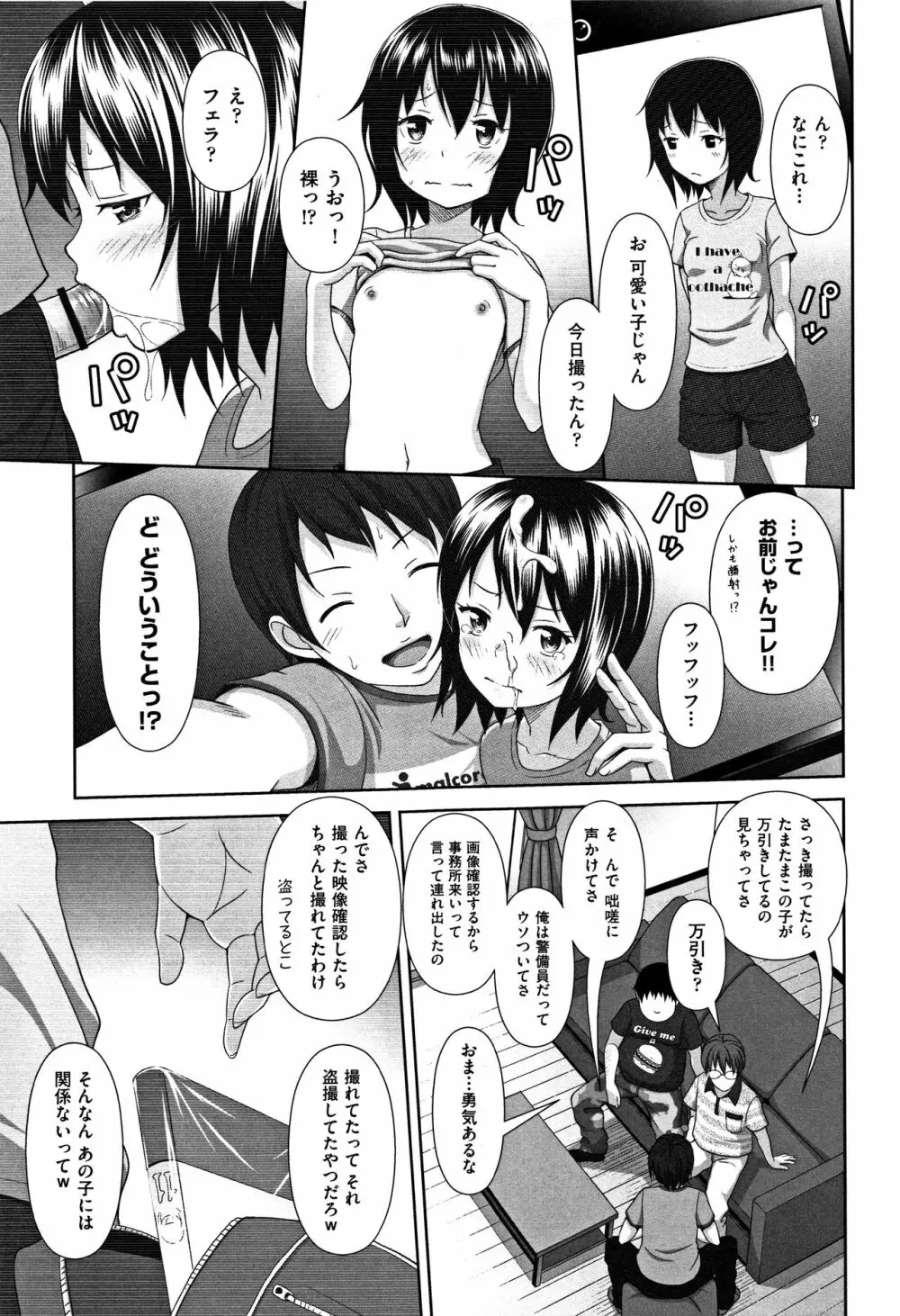 ちいサイズ + 8P小冊子 Page.10