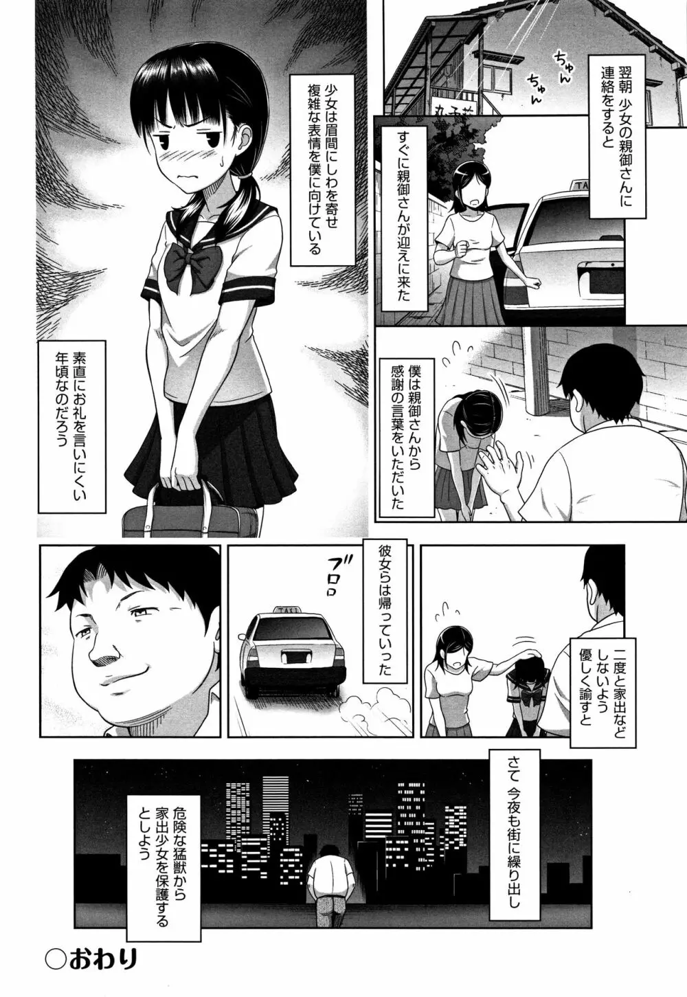 ちいサイズ + 8P小冊子 Page.103