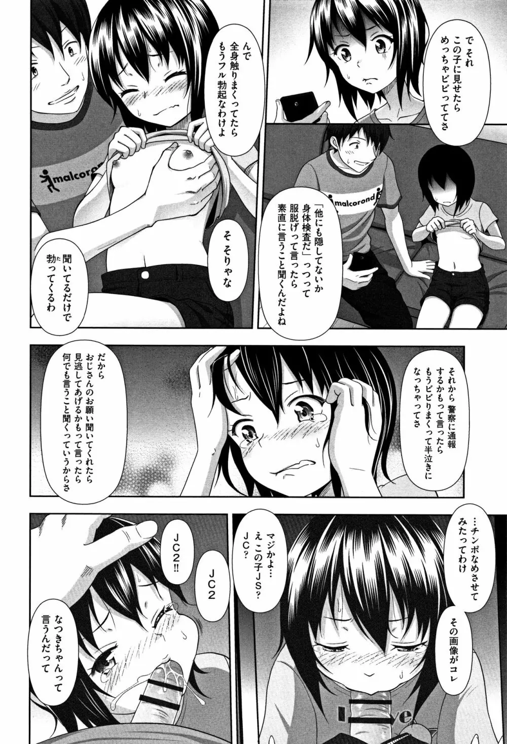 ちいサイズ + 8P小冊子 Page.11