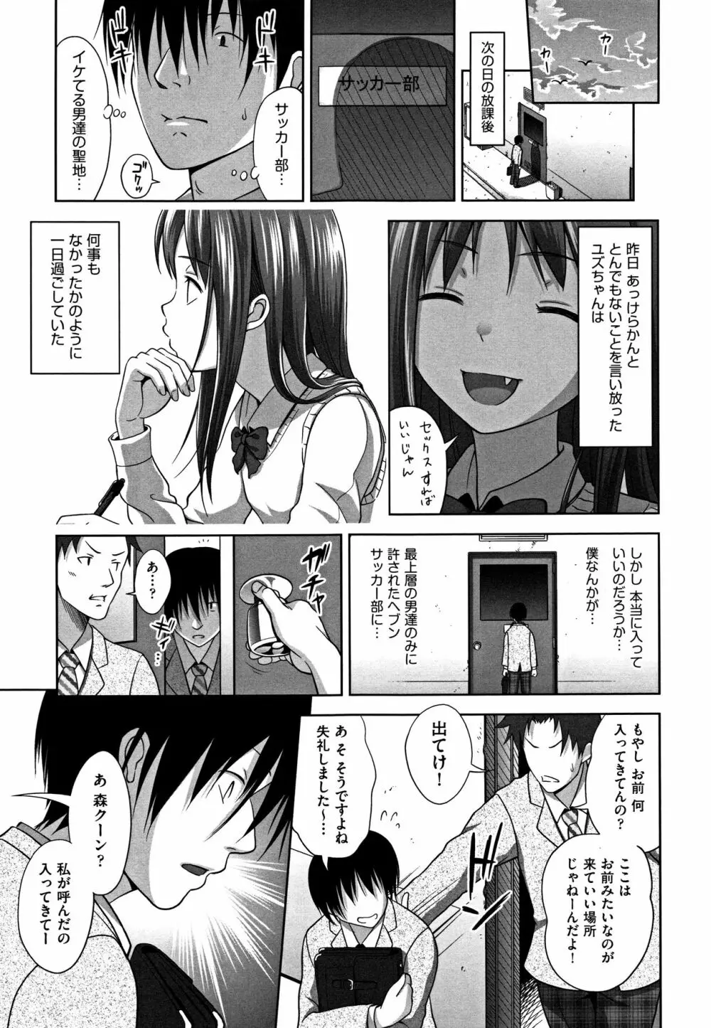 ちいサイズ + 8P小冊子 Page.110