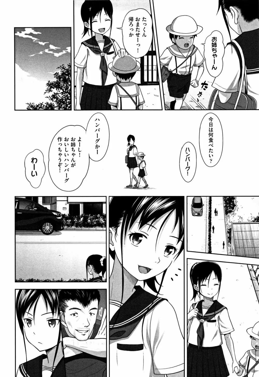 ちいサイズ + 8P小冊子 Page.151