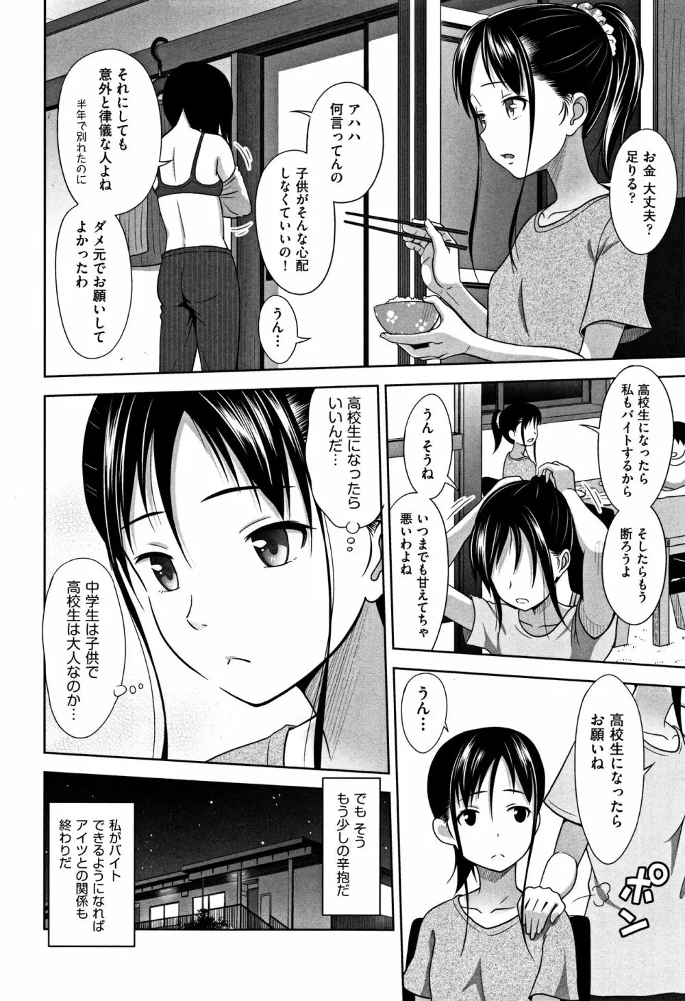 ちいサイズ + 8P小冊子 Page.159