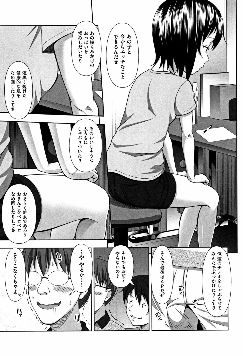 ちいサイズ + 8P小冊子 Page.16