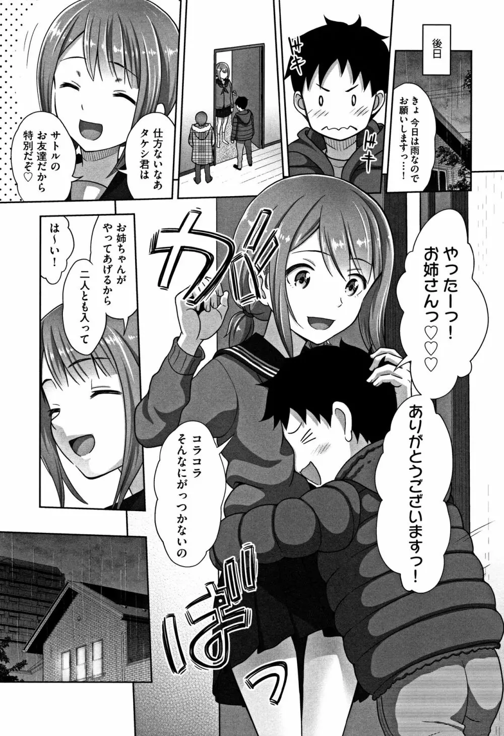 ちいサイズ + 8P小冊子 Page.188