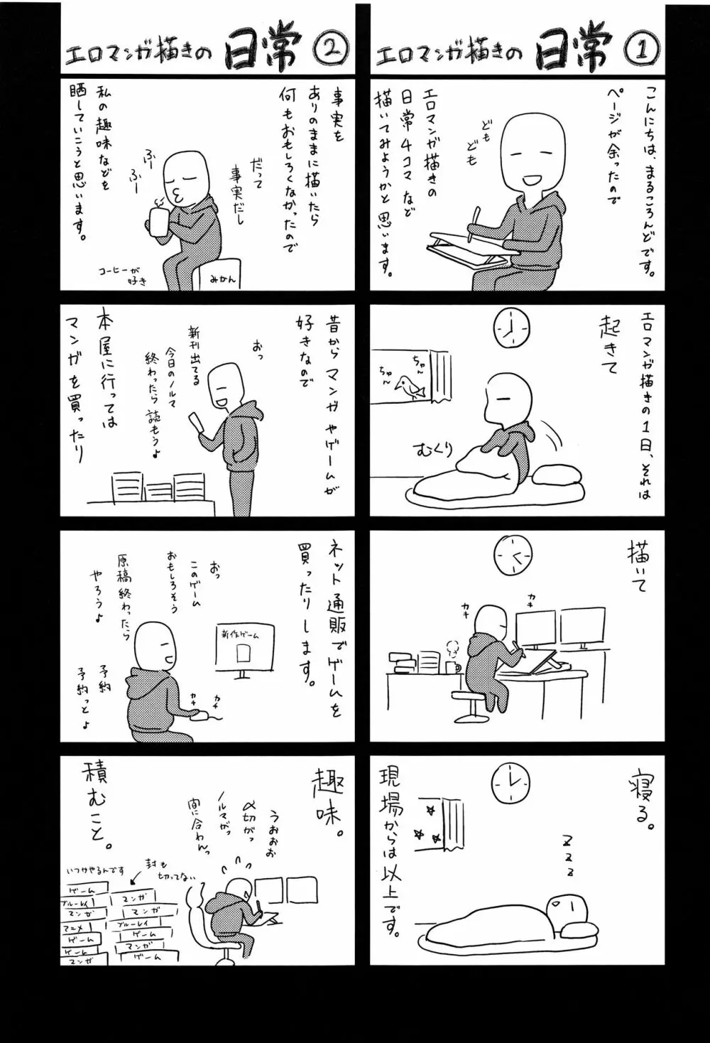 ちいサイズ + 8P小冊子 Page.198