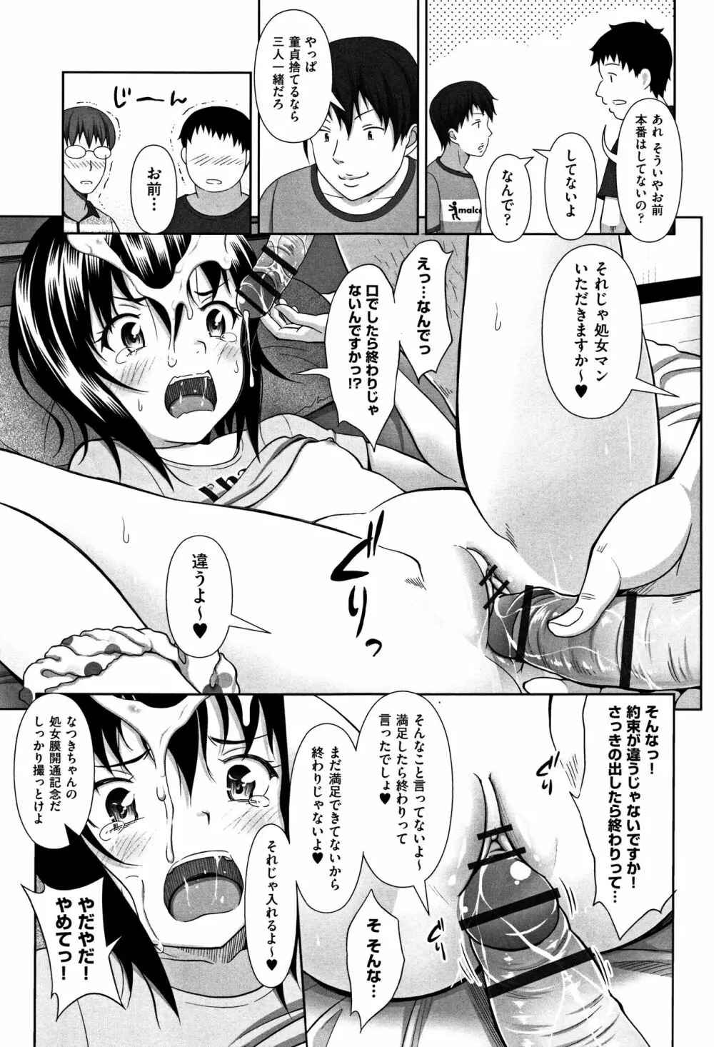 ちいサイズ + 8P小冊子 Page.22