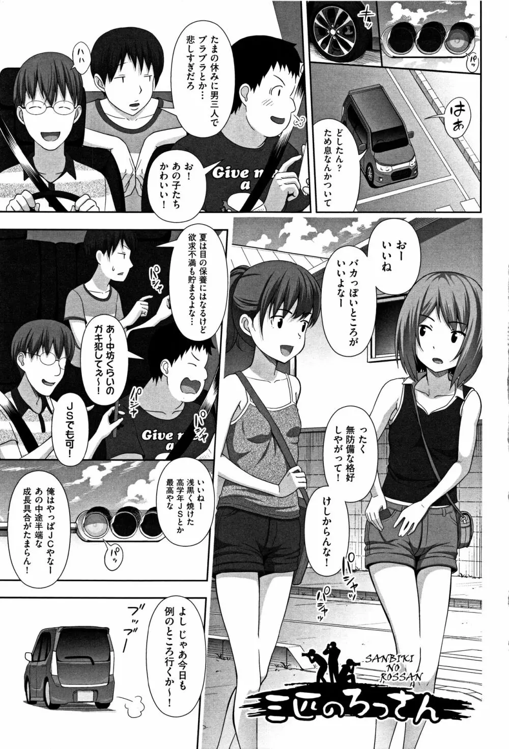 ちいサイズ + 8P小冊子 Page.6