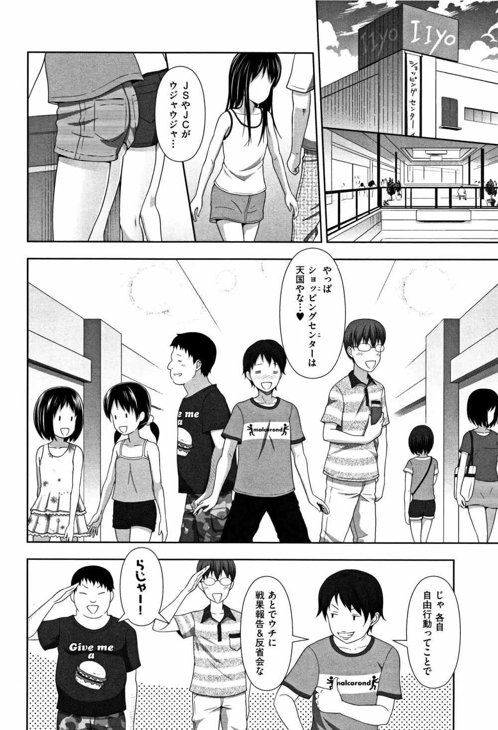 ちいサイズ + 8P小冊子 Page.7