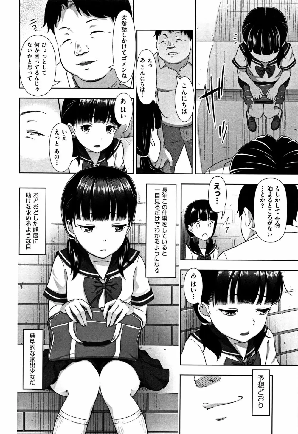 ちいサイズ + 8P小冊子 Page.81