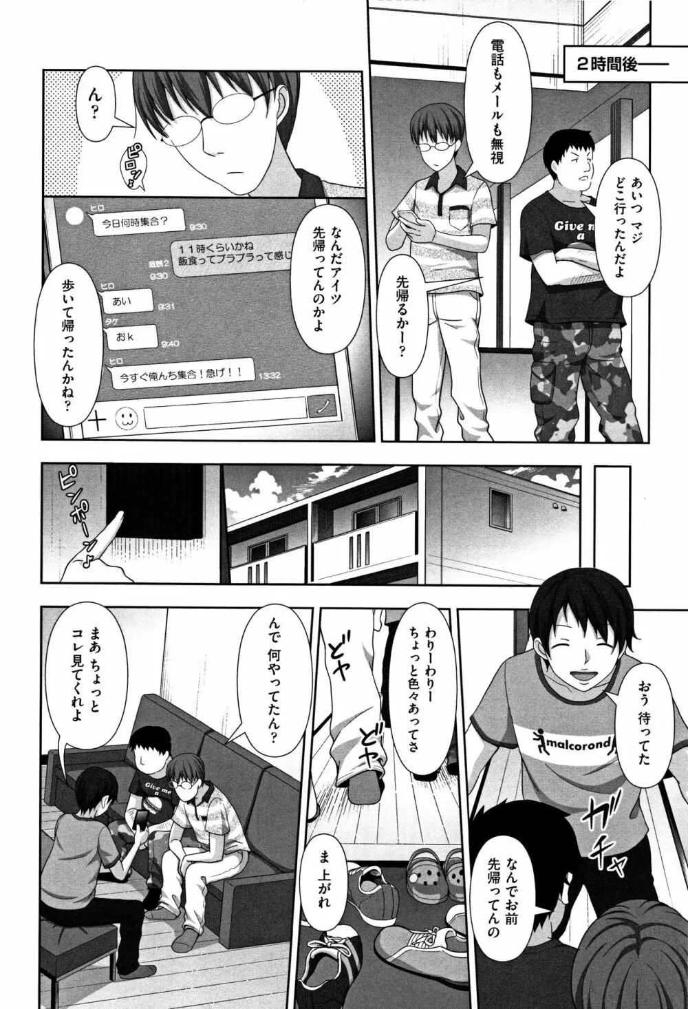 ちいサイズ + 8P小冊子 Page.9