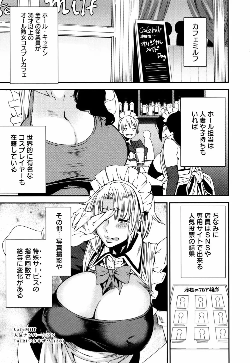 義母色果実 Page.32