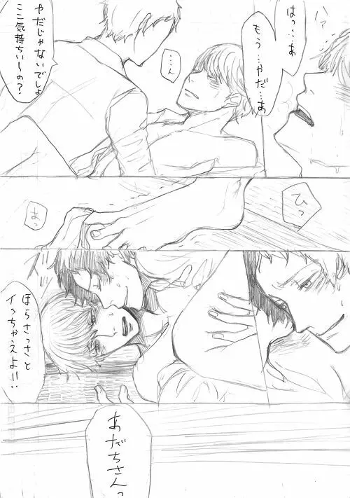 足主漫画詰め2 Page.14