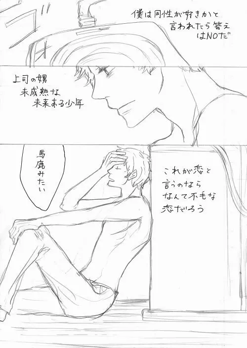 足主漫画詰め2 Page.16