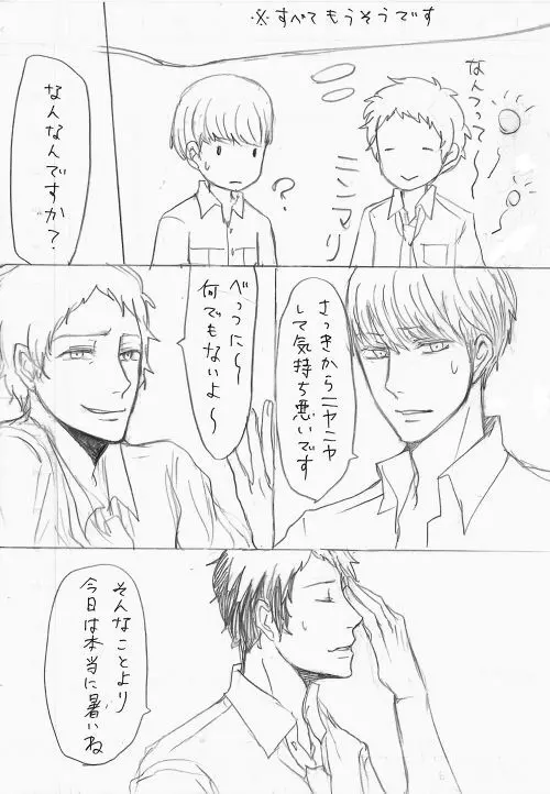 足主漫画詰め2 Page.24