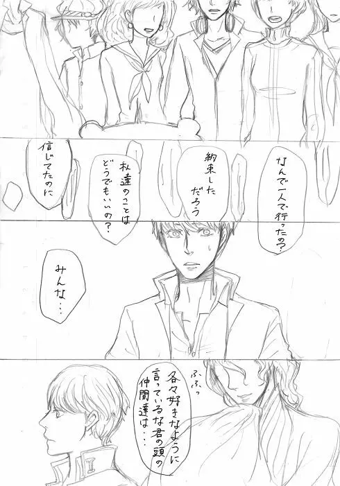 足主漫画詰め2 Page.50