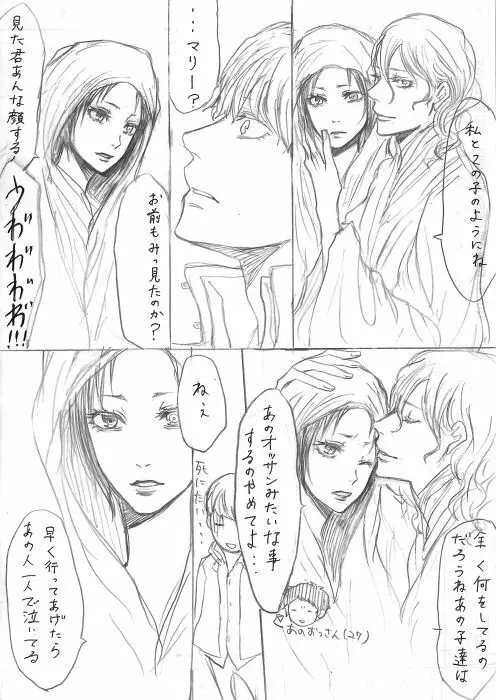 足主漫画詰め2 Page.53