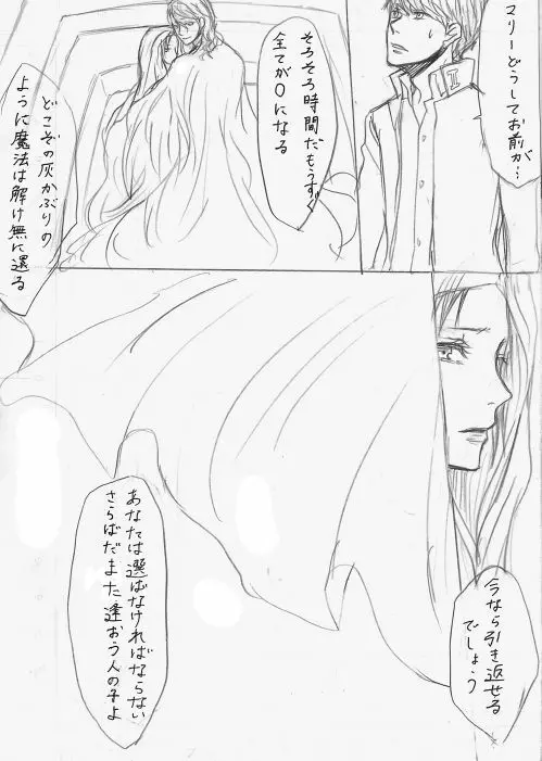 足主漫画詰め2 Page.54