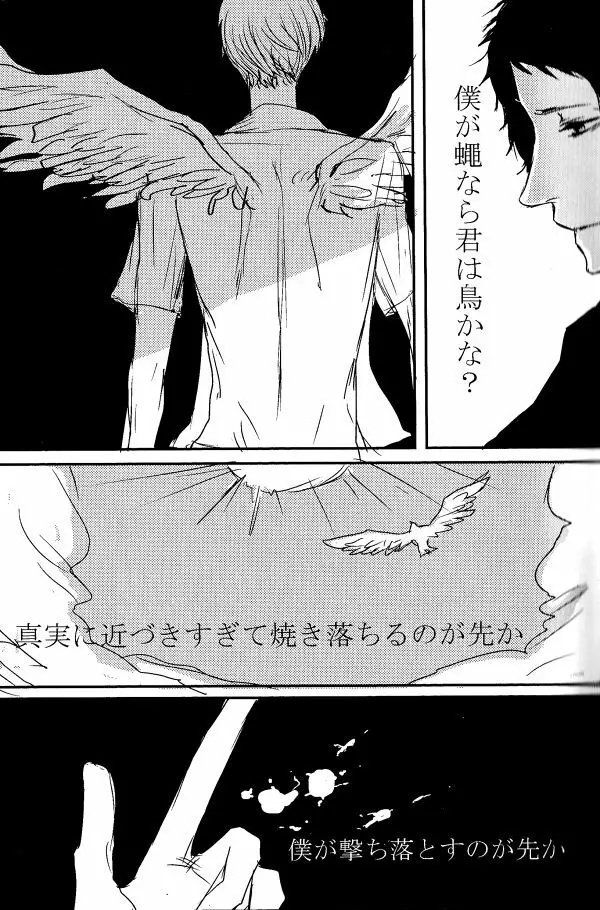 足主漫画詰め2 Page.8