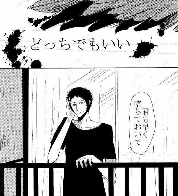 足主漫画詰め2 Page.9