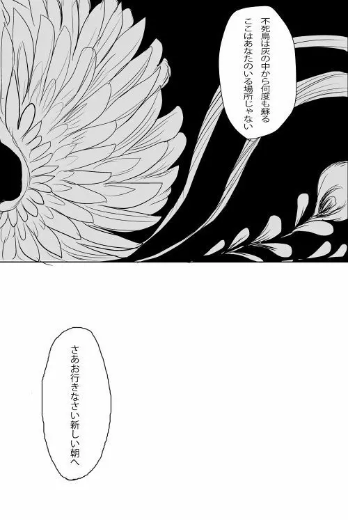 足主漫画詰め2 Page.91