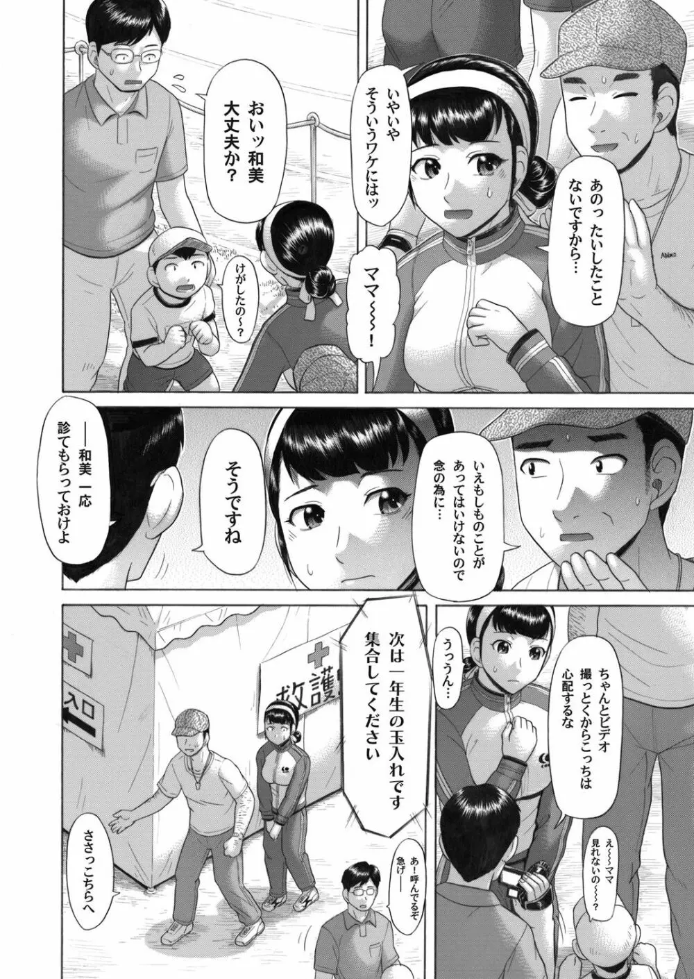 コミックマグナム Vol.30 Page.122