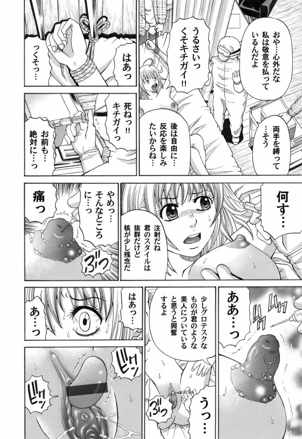 コミックマグナム Vol.30 Page.150