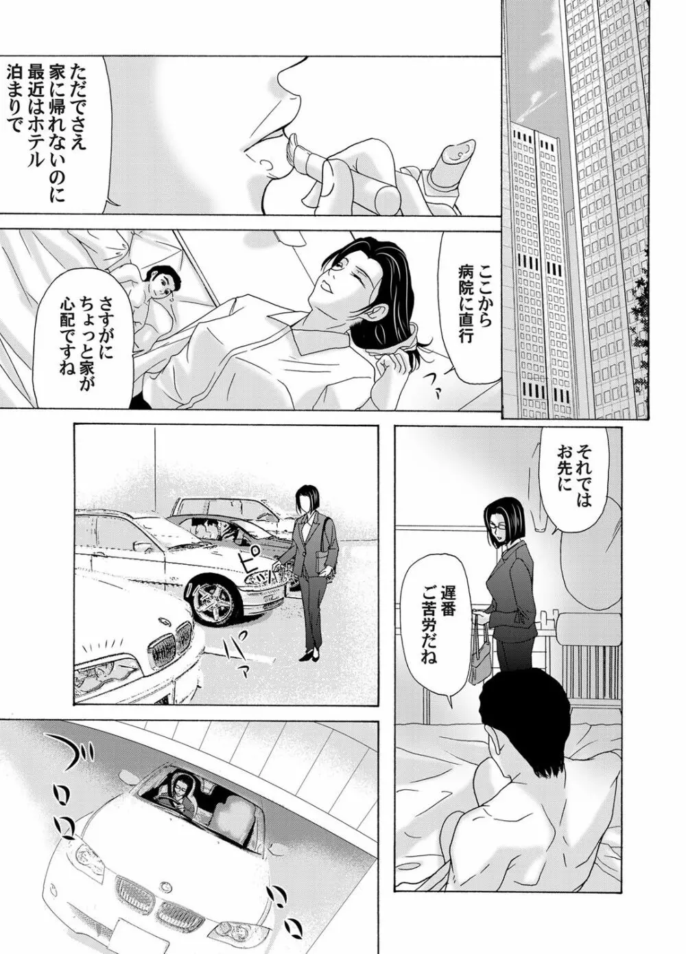 コミックマグナム Vol.30 Page.42