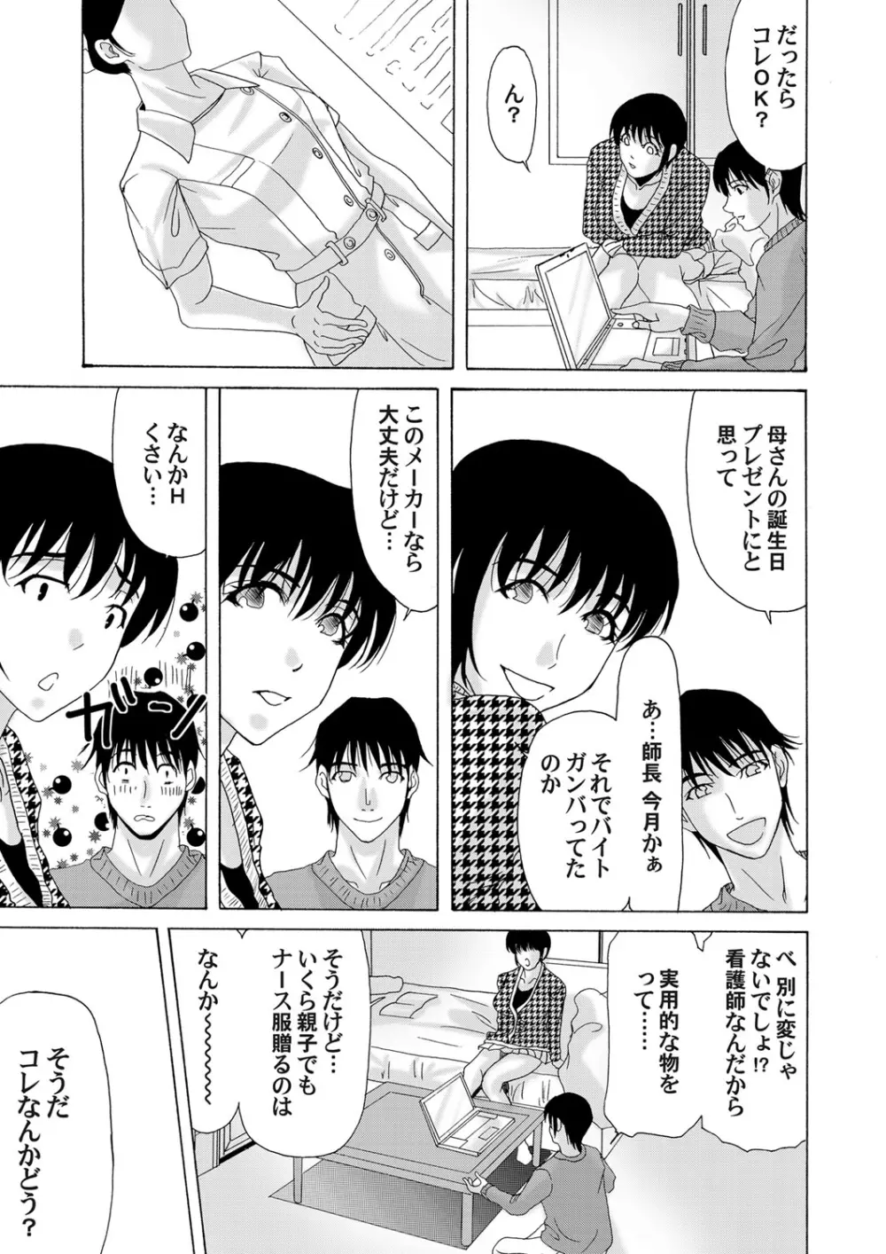 コミックマグナム Vol.30 Page.44