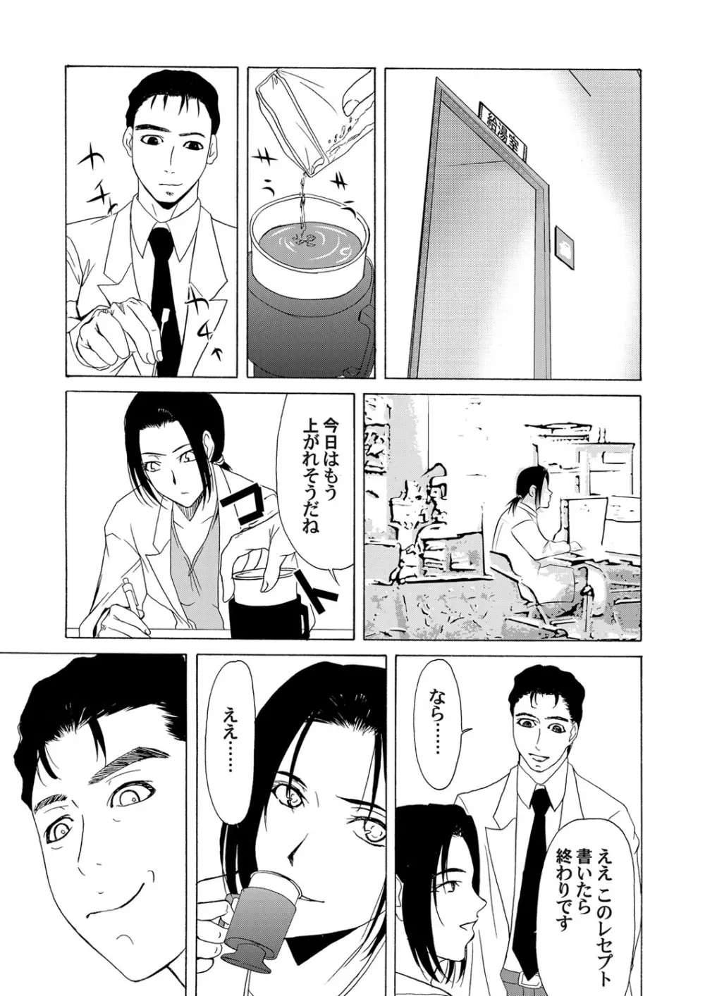 コミックマグナム Vol.30 Page.52