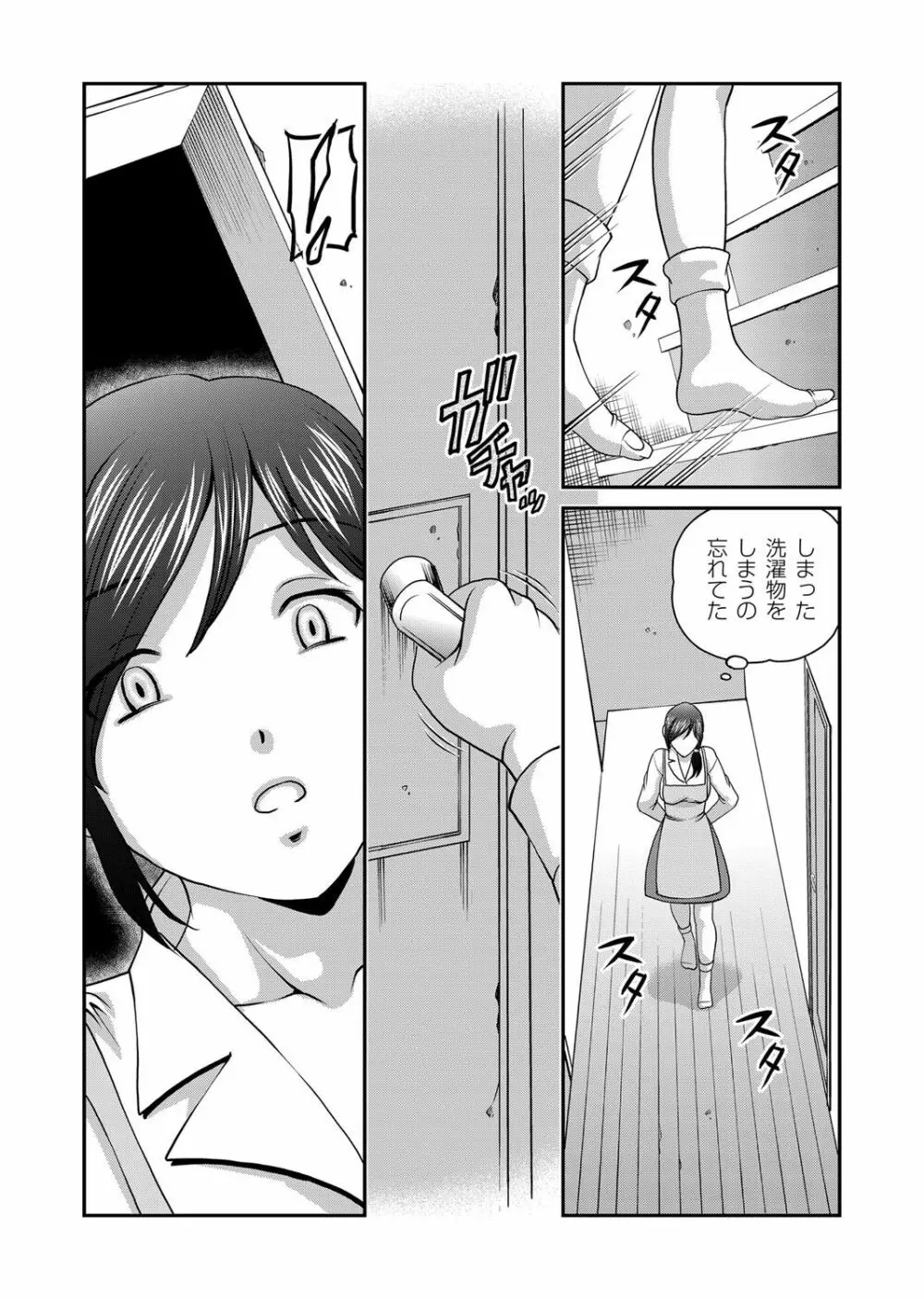 コミックマグナム Vol.30 Page.62