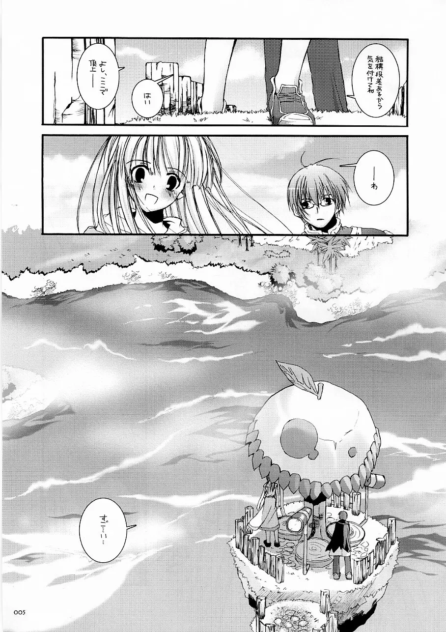 DL-RO Soushuuhen 3 Page.4