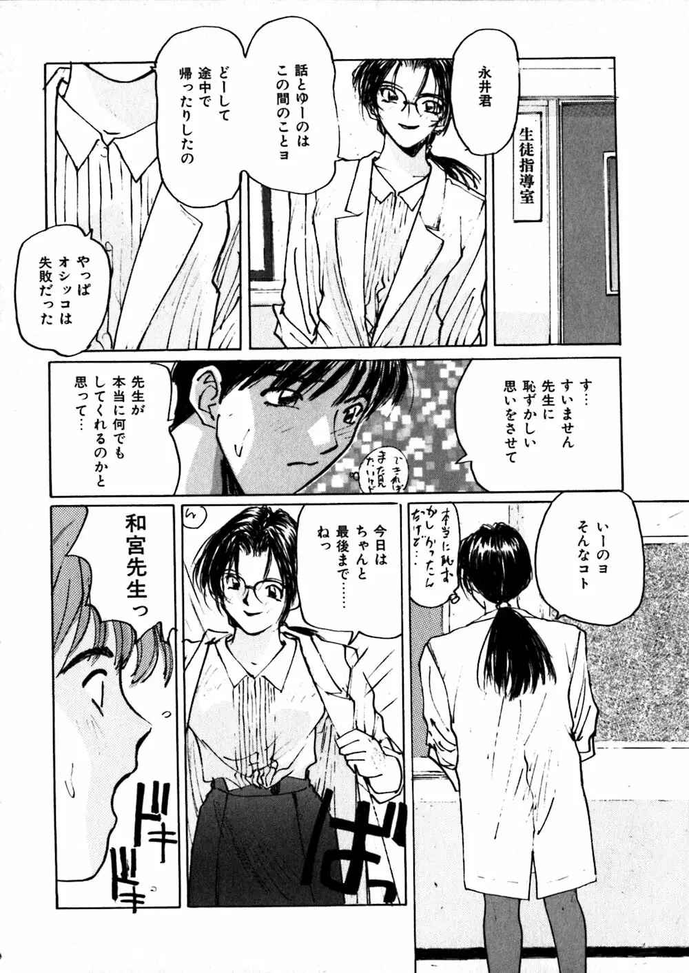 やさしい先生 Page.126