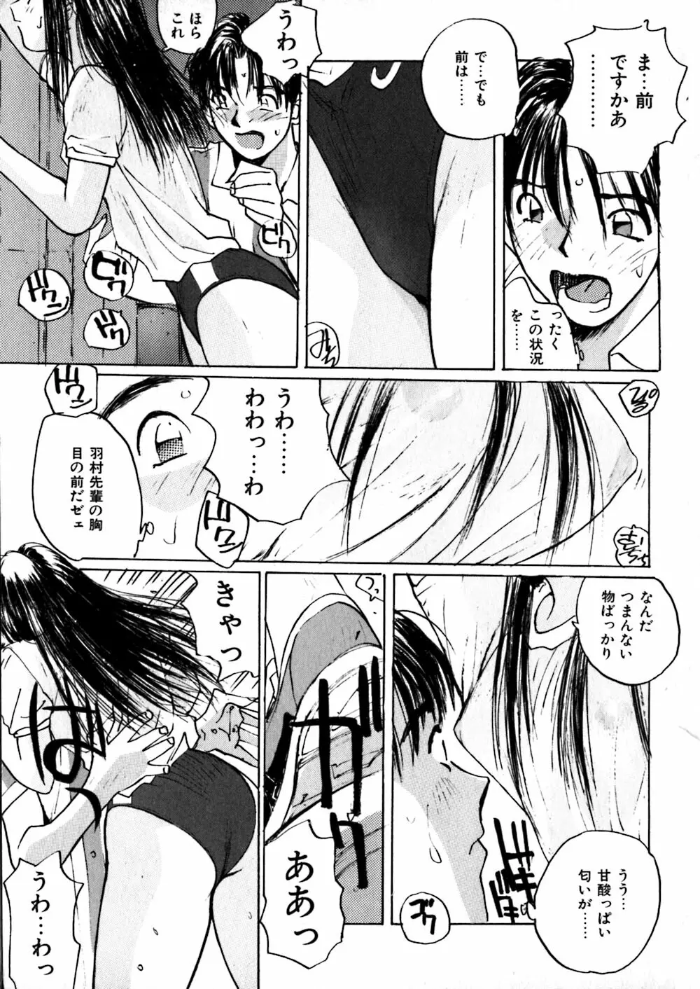 やさしい先生 Page.15