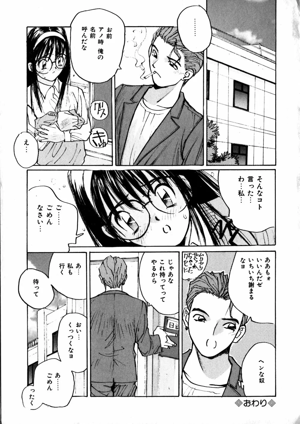 やさしい先生 Page.151