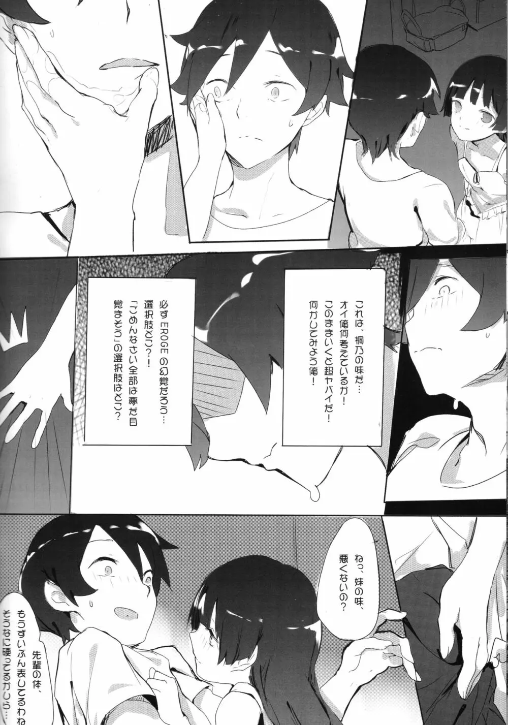 Unreal Game Page.15