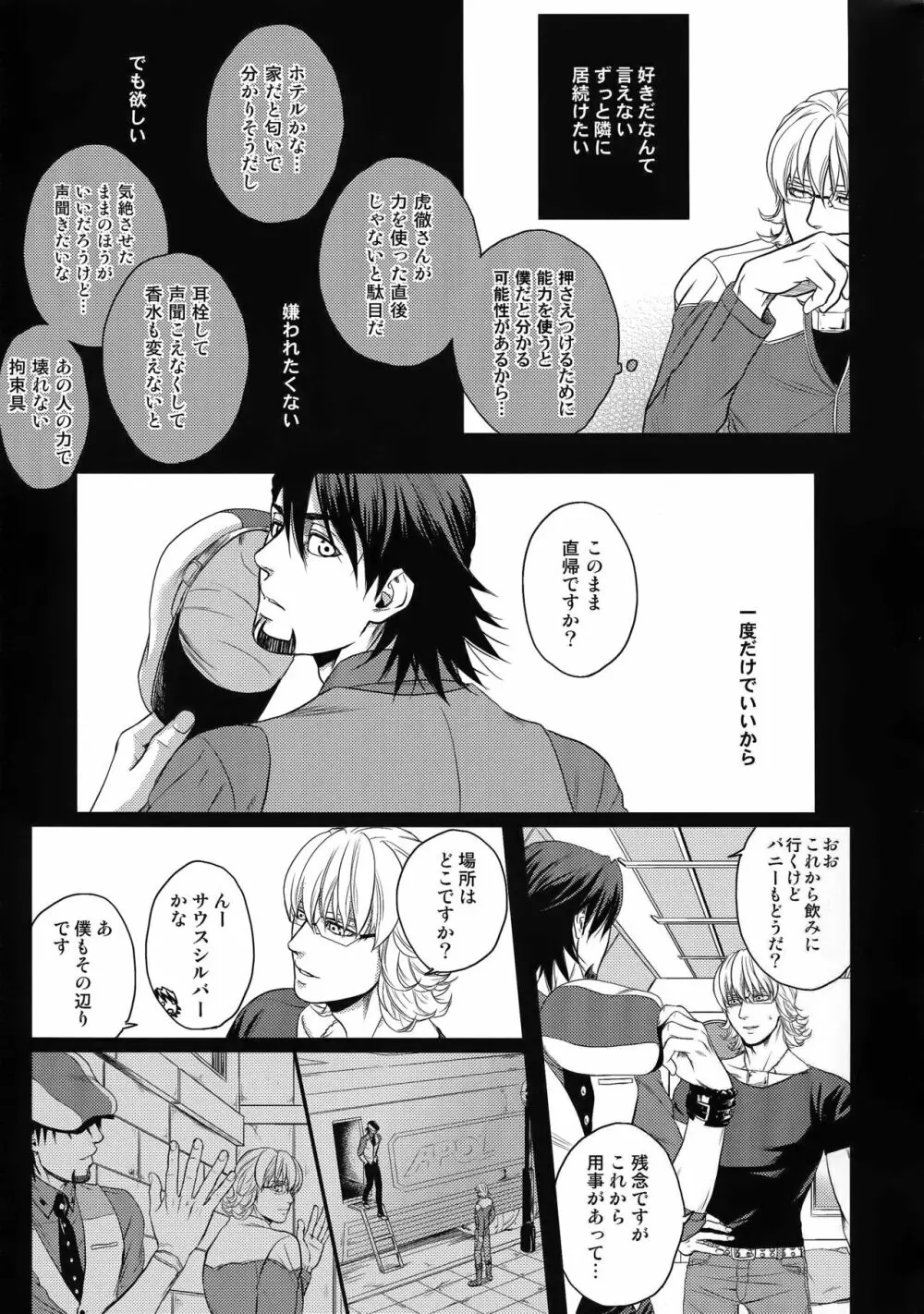 RE.5UP2 Page.6