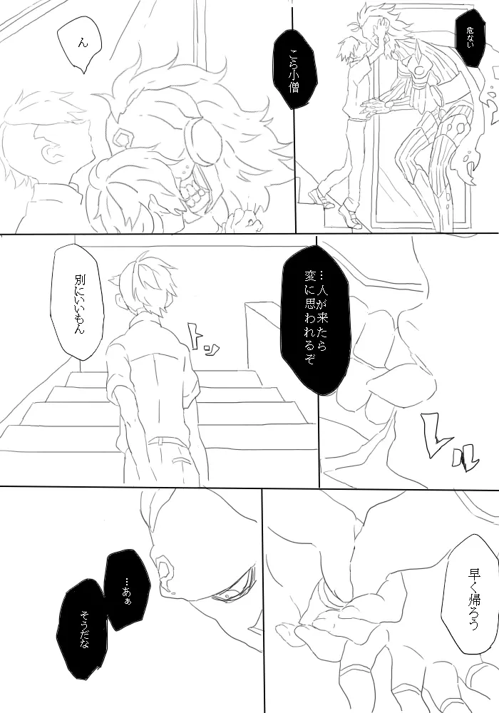 ダグナナまとめた Page.18