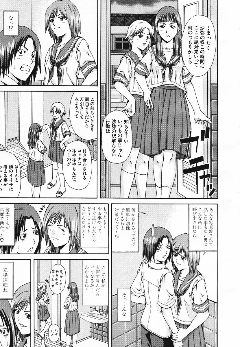 COMIC MUJIN 2006年11月号 Page.407
